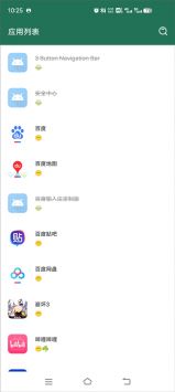 李跳跳2.2网截图2