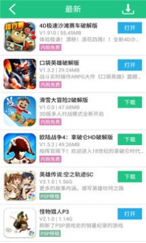 纽扣助手游戏盒新版截图2