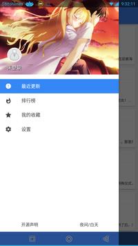 轻小说文库web版截图2