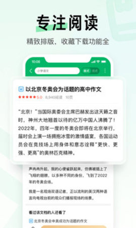 百度文库下载器2023截图2