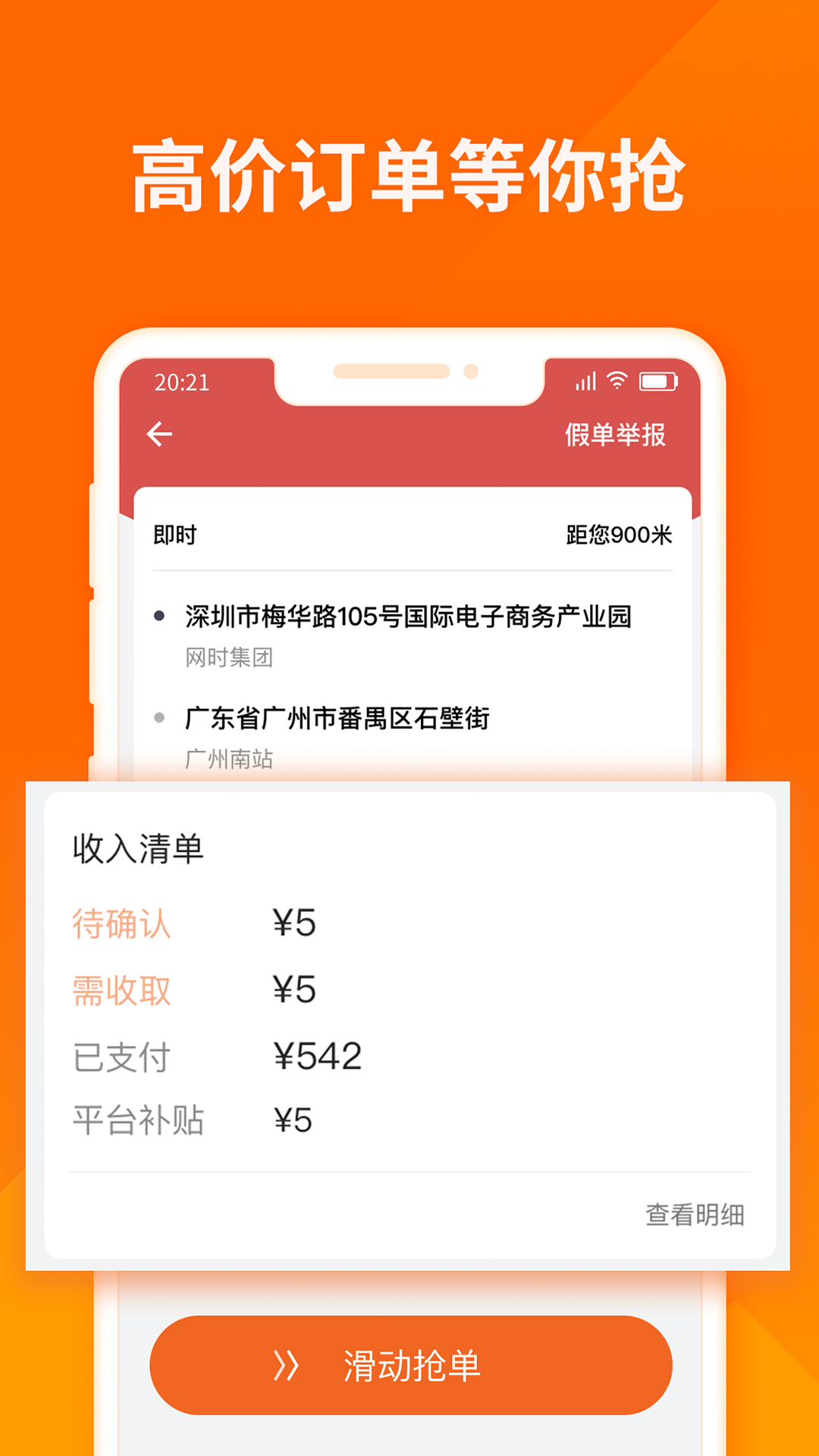 货拉拉搬家小哥6.4.8截图2