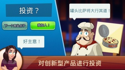 创业我最牛截图2