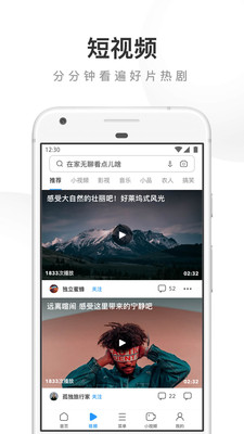 UC浏览器iOS版截图2