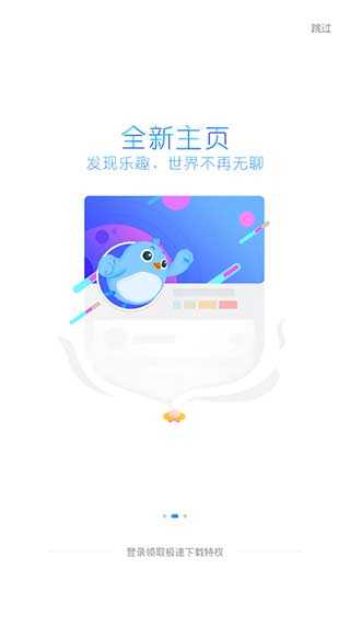 迅雷网盘手机版截图2