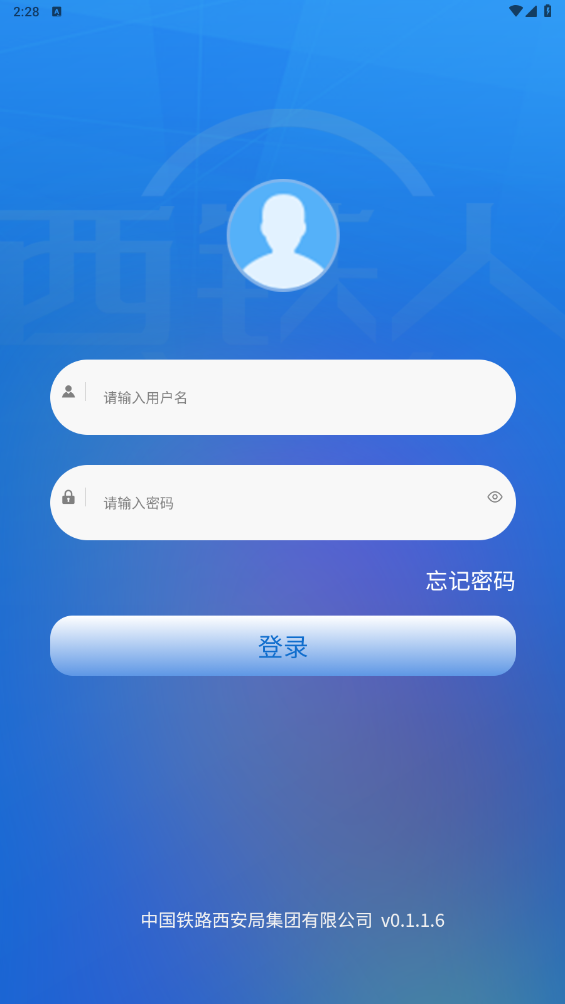 西铁人截图2