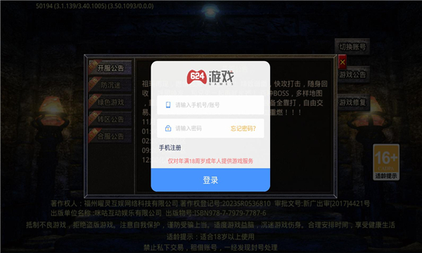 化魔神器专属截图2