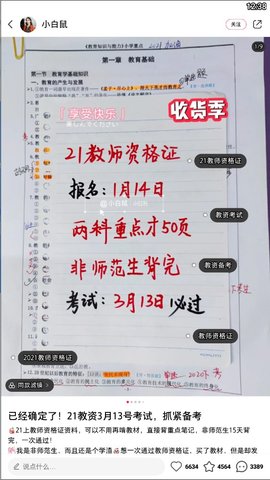 小红书创作者中心