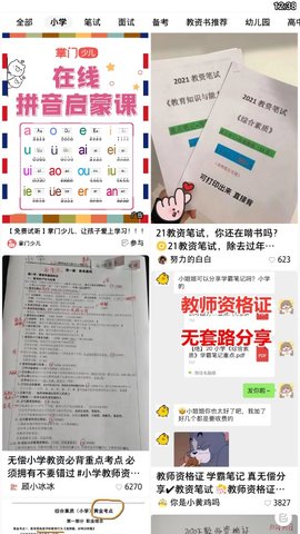 小红书创作者中心截图3