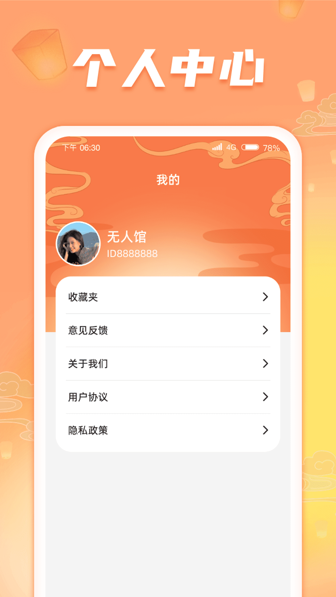 答题金库截图1