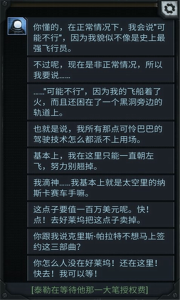 生命线涅槃游戏截图3