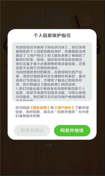 快玩拼方块截图3