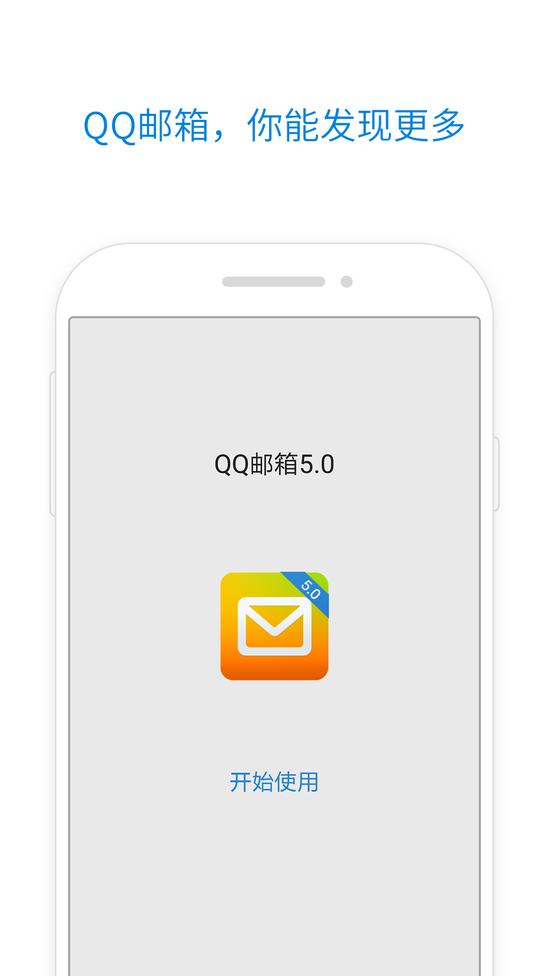 QQ邮箱手机版2023