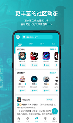 TapTap游戏网