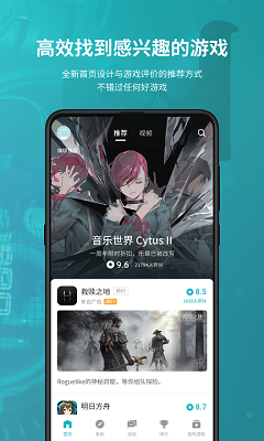 TapTap游戏网截图3