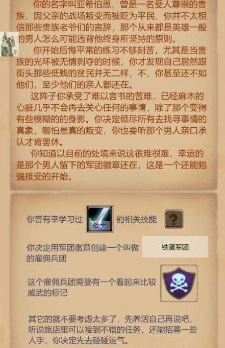 魔兽佣兵团手游截图1