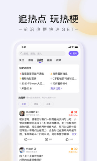 百度贴吧助手版截图3