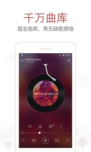 网易云音乐8.10.60