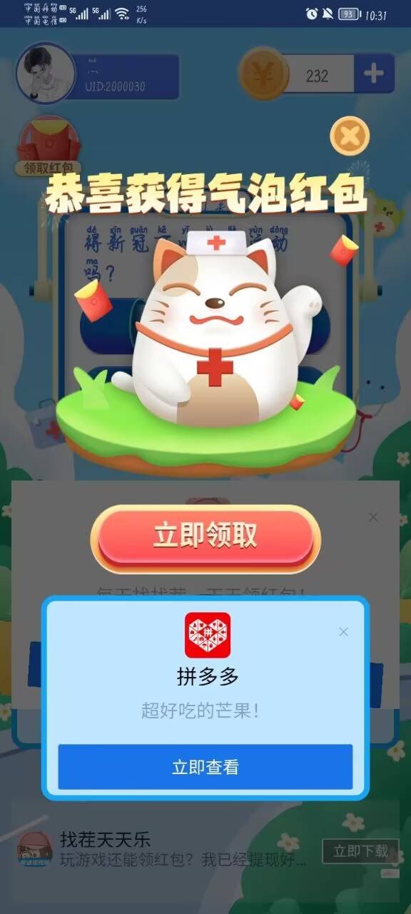 翻滚猜猜猜截图2