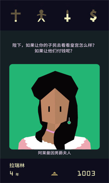 王权女王陛下截图1