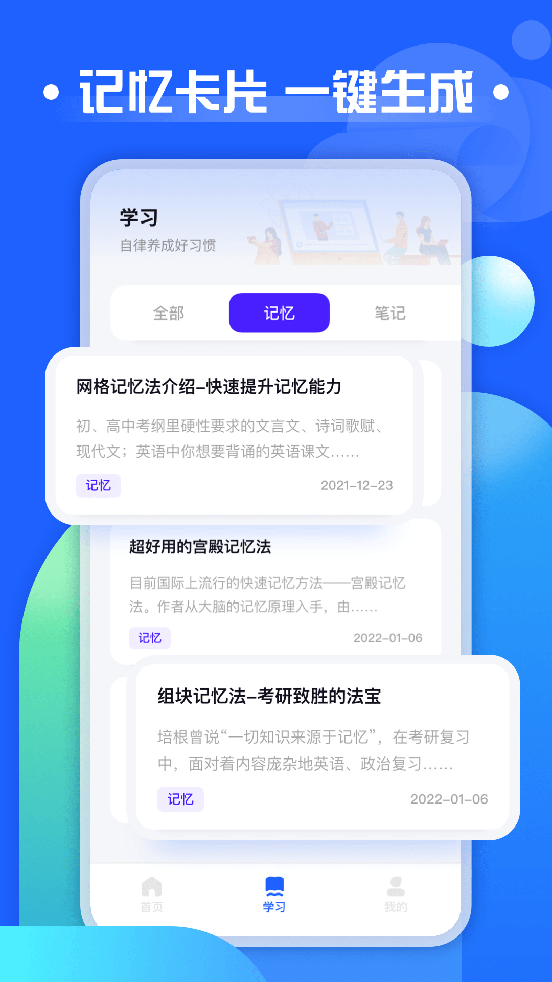 职教云智慧职教