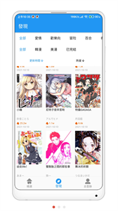 拷贝漫画预约手机版截图1