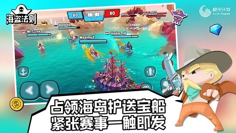 海盗法则游戏截图1