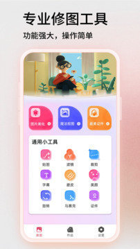 snapseed手机版app截图2