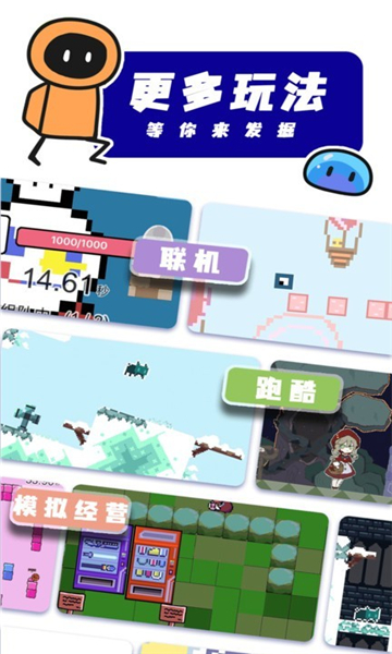 创游世界手机版截图3