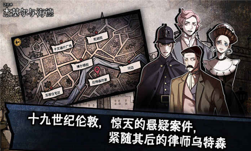 MazMJekyllAndHyde截图2