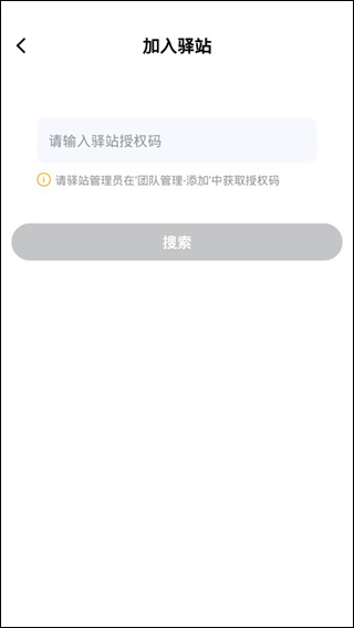 驿小店安卓版2
