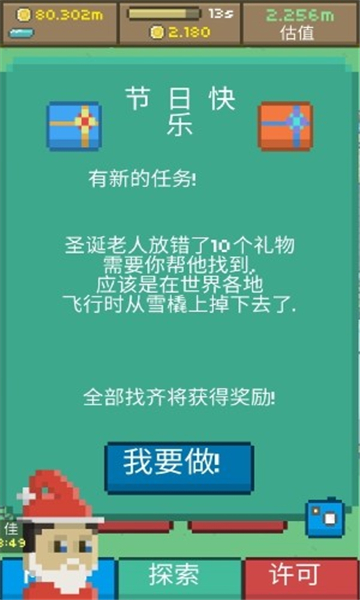 兆丰博物馆游戏截图2