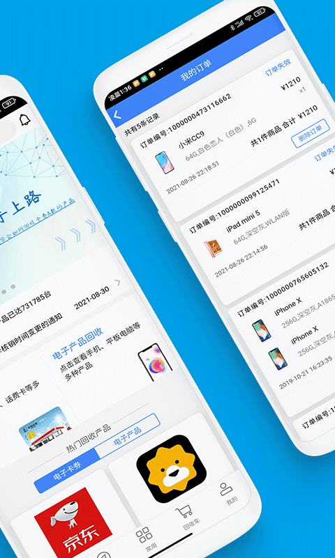 泛回收app截图2