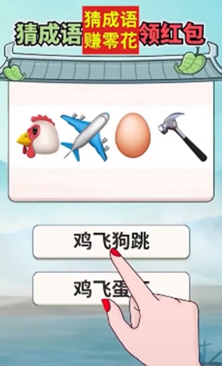 答题锦鲤截图2