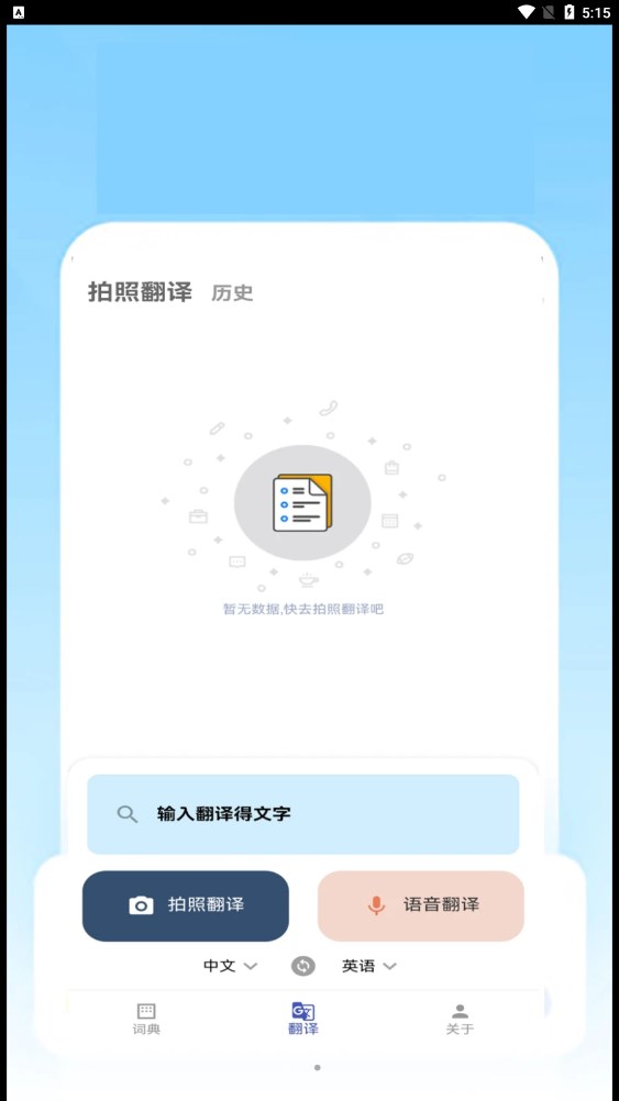 优德教育app