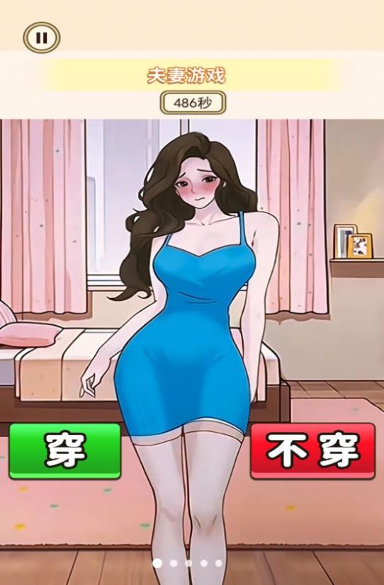 穿搭小美女截图2