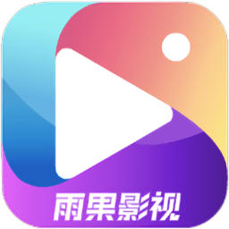 雨果影视app