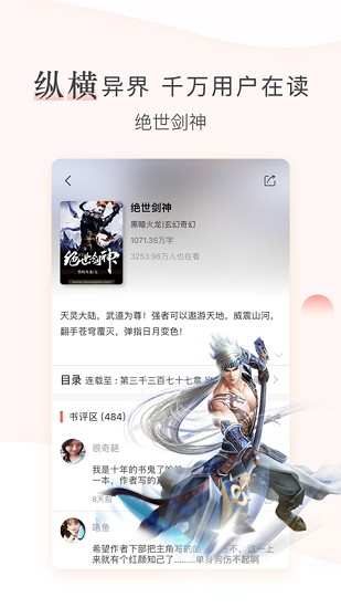 创别书城app