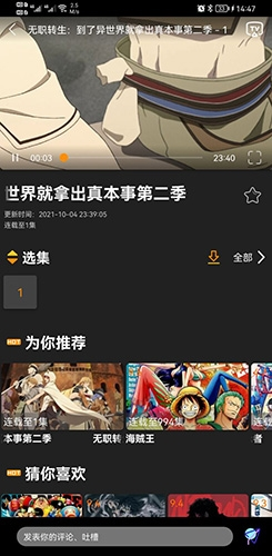 z动漫app 官网版