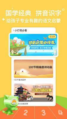 画啦啦小灯塔app