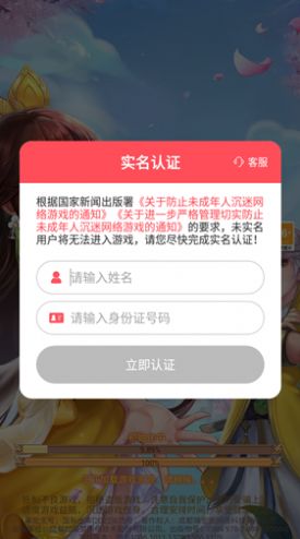 小仙妹来咯恋爱养成截图3