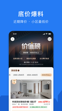 小鹿选房app截图3