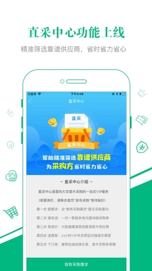 汇农天下截图3