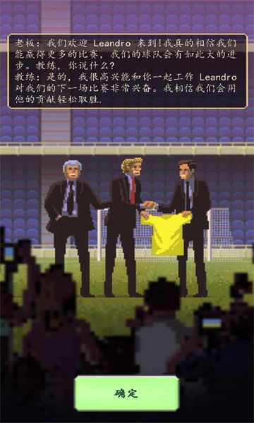 FootballBossSoccerManager截图3