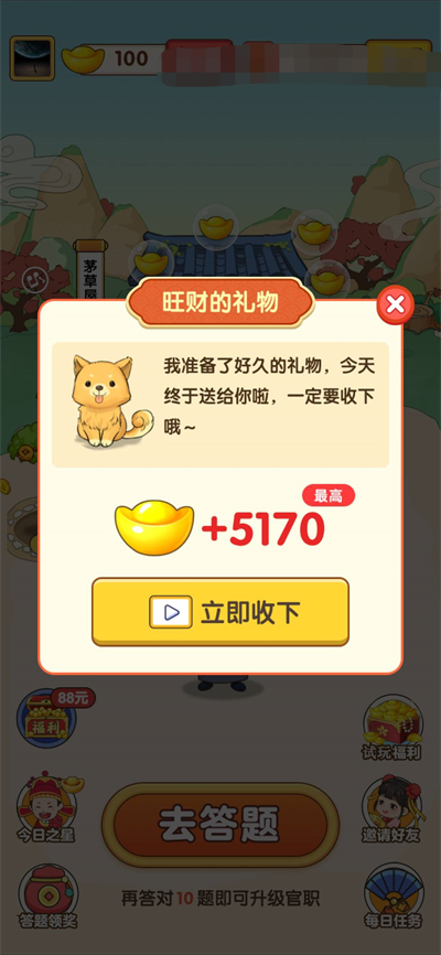 虎虎猜谜截图3