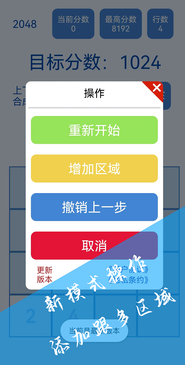 2048简约版截图3