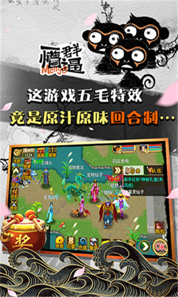 魔与道游戏截图4