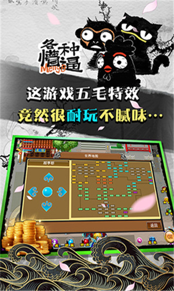 魔与道游戏截图2