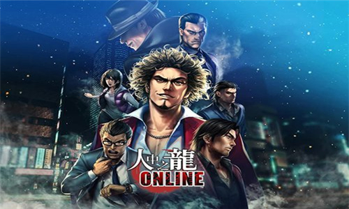 人中之龙ONLINE手机版