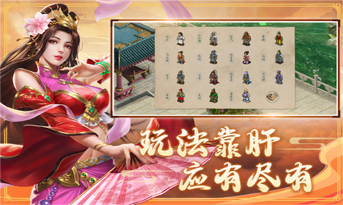 三国戏赵云传手机版