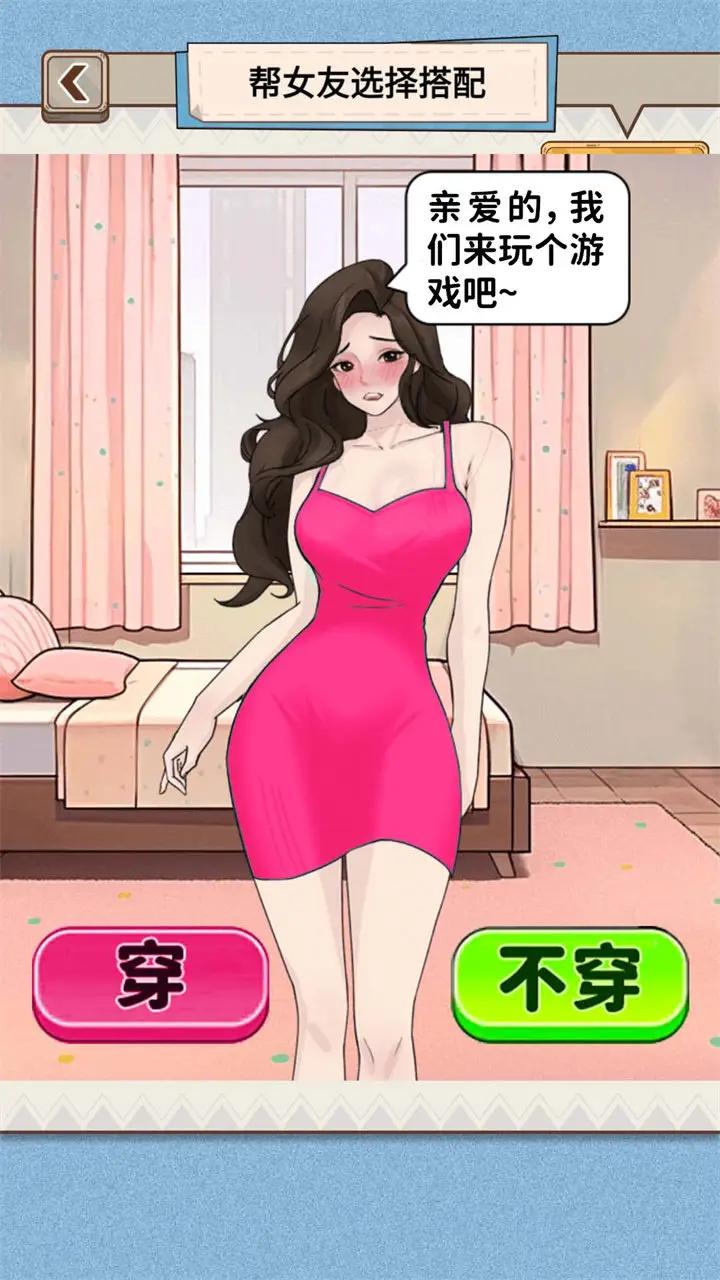 穿搭我最美截图2